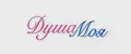 ДушаМоя