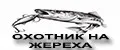 Приманки на жереха