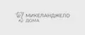 Микеланджело Дома