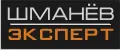 ШМАНЕВ ЭКСПЕРТ