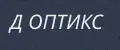 Д ОПТИКС