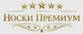 Носки Премиум