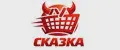 Сказка Рога на Лоб