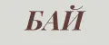 БАЙЫМ 1