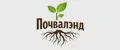 ПОЧВАЛЭНД