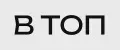 В ТОП