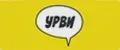 УРВИ