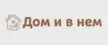 Дом и в нем