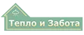 Тепло и Забота
