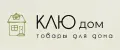 КЛЮдом