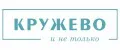 Кружево и не только
