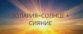 Золария