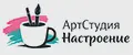 АртСтудия Настроение