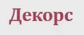 Декорс