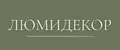 ЛЮМИДЕКОР