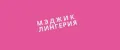 мэджик лингерия
