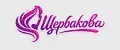 Щербакова