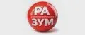 РА ЗУМ