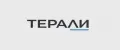 ТЕРАЛИ