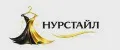 НУРСТАЙЛ