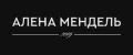 АЛЕНА МЕНДЕЛЬ