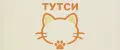 Тутси