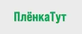 ПленкаТут