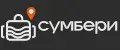 СУМБЕРИ