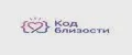 Код Близости