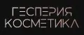 Гесперия Косметика