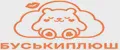 БУСЬКИПЛЮШ