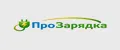 ПроЗарядка