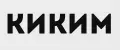 КИКИМ