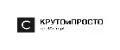 КРУТОиПРОСТО