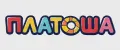 Платоша