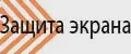 Защитые стекла Redmagic