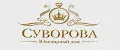 ЮД СУВОРОВА
