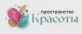 Пространство Красоты