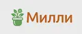 Милли