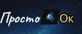 Просто4ок
