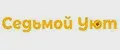 Седьмой Уют