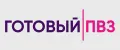 Готовый ПВЗ