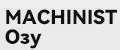MACHINIST Oзу