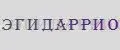 Эгидаррио