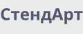 СтендАрт