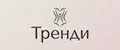 Тренди
