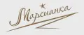MAPCИАНКА