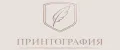 ПРИНТОГРАФИЯ