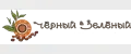 Чёрный и Зелёный