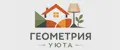 Геометрия уюта